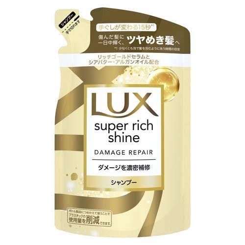 ユニリーバ ラックス スーパーリッチシャイン ダメージリペア シャンプー 詰め替え用 290g