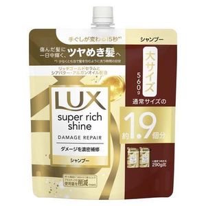 ユニリーバ ラックス スーパーリッチシャイン ダメージリペア シャンプー 詰め替え用 560g