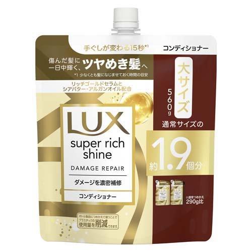 unilever LUX/麗仕 聯合利華Lux超級Richin傷害傷害修復護髮手REFILL 560G