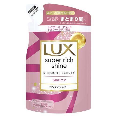 unilever LUX/麗仕 聯合利華Lux Super Richin直型美容護髮儀重新填充290G