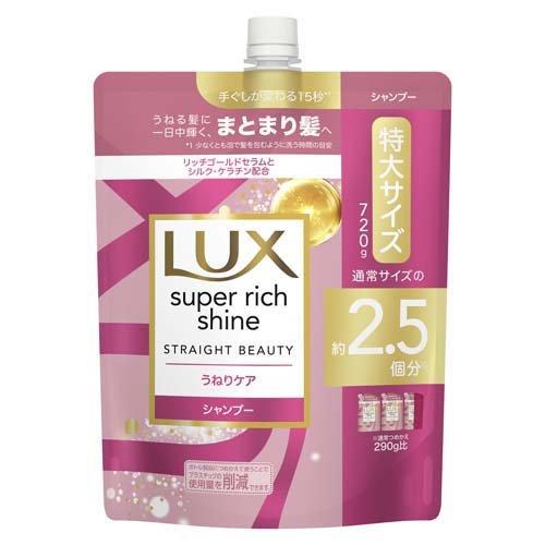 unilever LUX/麗仕 聯合利華Lux Super Richin直角美洗髮水重新填充720g