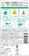 Kracie Hadabisei CHOI Medicated Clear Jelly Shot 15g