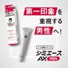Classie Medicine Simi Ace AX Men Cream 25g