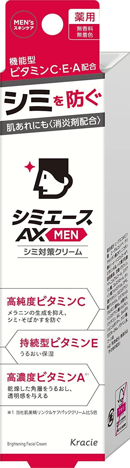 クラシエ 薬用 シミエースAX MENクリーム 25g