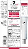 Classie Medicine Simi Ace AX Men Cream 25g