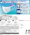 Unicharm Super Comfortable Mask Pleated Type Small 50 pieces