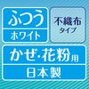 ユニ・チャーム 超快適マスクプリーツタイプ ふつう 50枚入