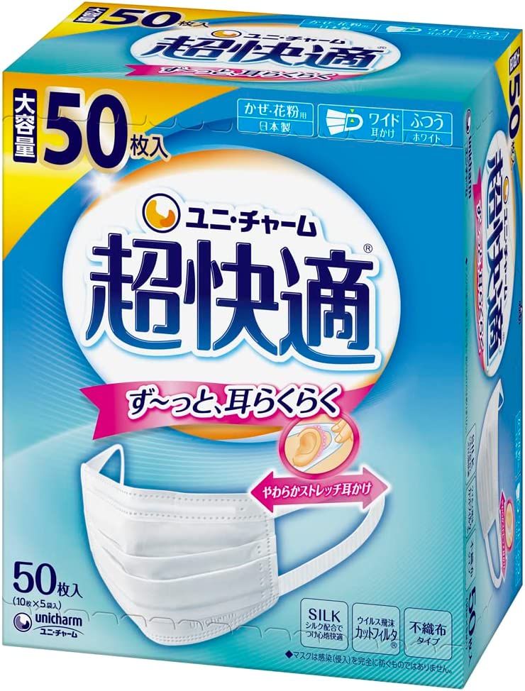 ユニ・チャーム 超快適マスクプリーツタイプ ふつう 50枚入