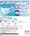 Unicharm Super Comfortable Mask Pleated Type Slightly Large 50 Pieces