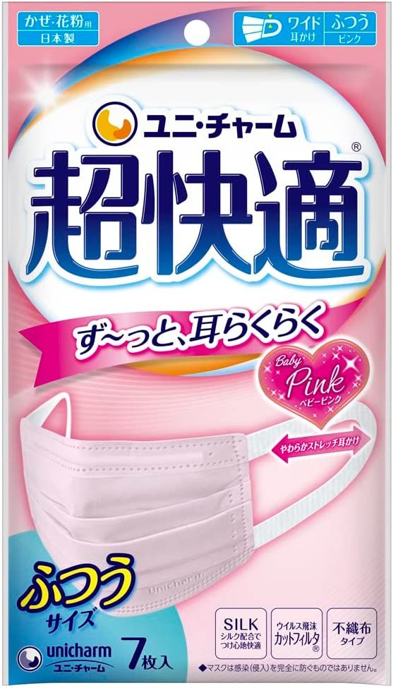 ユニ・チャーム 超快適マスクプリーツタイプ ピンク ふつう 7枚