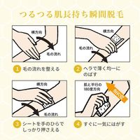 エピラット　脱毛エステ　ハニーワックス脱毛