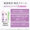Epilat bleaching cream for sensitive skin