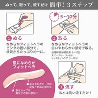 エピラット　除毛クリーム　スピーディー