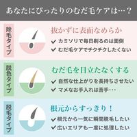 エピラット　除毛クリーム　スピーディー