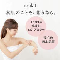 エピラット　除毛クリーム　スピーディー