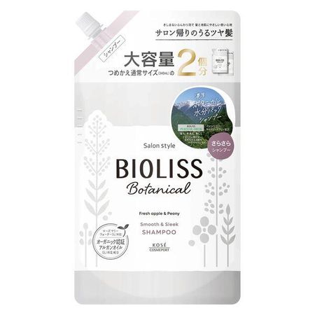 SS Violis植物洗发水(光滑且缝隙)重新填充的大容量