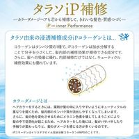 Je l’aime iP Thalasso Repair Illuminating Hair Oil