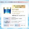 Jurem IP Thalasso Repair Concentrate Hair Mask