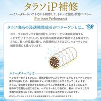 Je l’aime IP 海洋修護高效保濕美容液髮膜