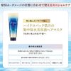 Jurem IP Thalasso Repair Intensive Moisture Retaining Serum Hair Mask
