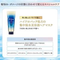 Je l’aime IP 海洋修護高效保濕美容液髮膜