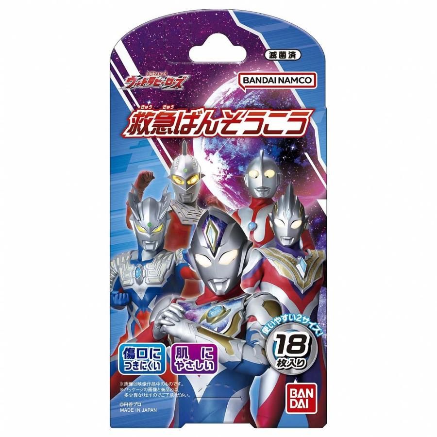 Bandai Ultra Heroes紧急