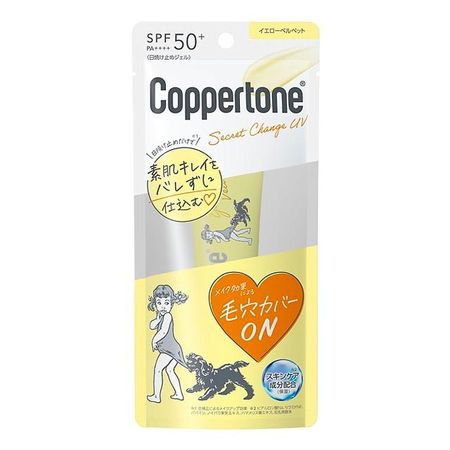 Coppertone Secret Change UV Yellow Velvet