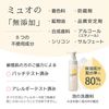 Muo foam facial cleanser