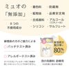 Muo foam facial cleanser (for refilling)