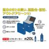 THERMOS Soft Cooler 20L Blue RFD-020 BL 1 piece