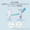 ORBIS（オルビス） リンクルブライトUVプロテクター 50g