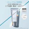 ORBIS Wrinkle Bright UV Protector 50g