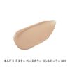 ORBIS Mr. Base Color Controller High Coverage for Light to Normal Skin