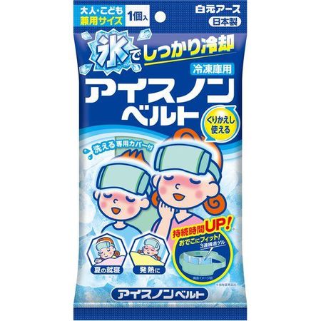 白元地球冰袋腰帶