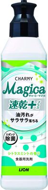 ライオン　CHARMY Magica（チャーミーマジカ） 速乾プラスカラッと除菌 シトラスミント 本体 220ml