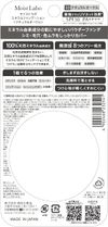 Meishoku Moist Labo 矿物粉底液 (天然赭石色) 72g
