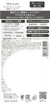 明色 Moist Labo 珍珠散粉 9g