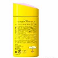 資生堂安耐曬完美防曬溫和乳液 N (Dorami-chan) 60ml SPF50+ PA++++