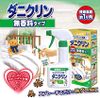 ダニクリン 無香料タイプ