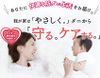 Daniclean 雙重護理