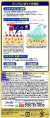 Daniclean 雙重護理