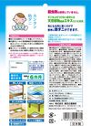 Toplan 防蟎片