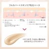 Maquillage Dramatic Essence Liquid