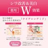 Medicinal Wrinkle White Milk