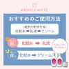 薬用リンクルホワイトミルク