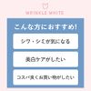Medicinal Wrinkle White Cream