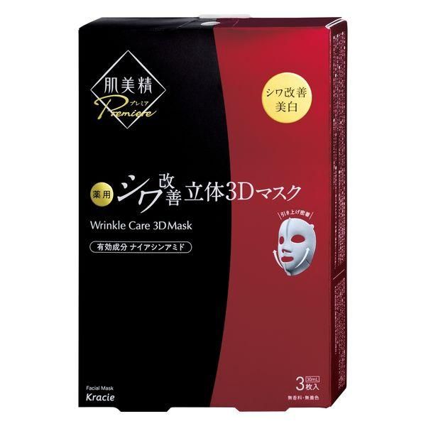 Skin beauty premier medicinal 3D mask