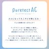 SANA Puretect AC 藥用防護霜