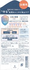 SANA Puretect AC 藥用防護霜