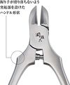 Seki Magoroku Nipper Snip Clipper Slim Handle (with Cap)